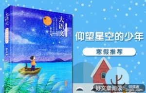 浮图塔读后感100字