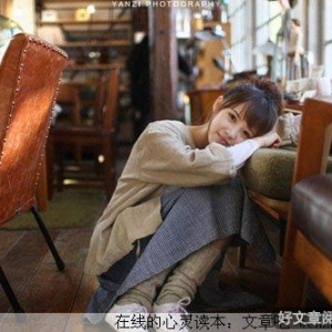 用理性去体会生活，你会发现生活的美好！