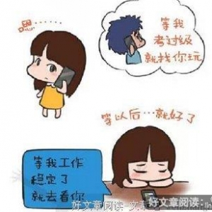 时间经不起等待
