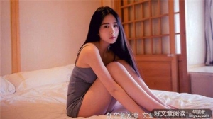你只能追求到对你感兴趣的女生