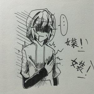 沙雕的日常生活记录