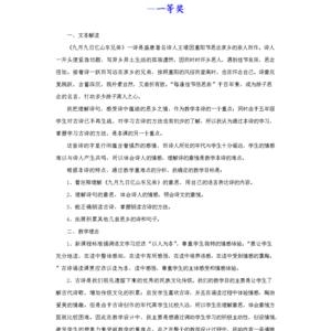如果一定要忍受怀乡之苦，谁愿意登高让这苦更加深沉