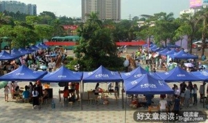 参与岭南师范学院2019年大学生暑期“三下乡”社会实践活动出征仪 ...