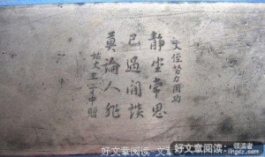 常思己过