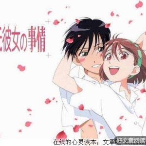 她和他