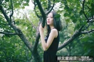 最深的相爱（好文力荐）