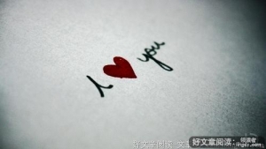 女生为什么都喜欢听男生说“我爱你”
