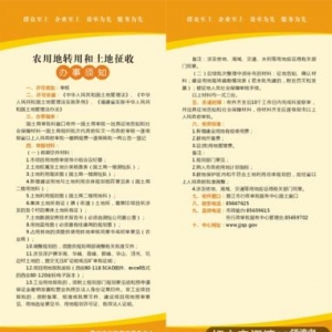 办事指南