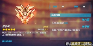 《AI崩坏》观后感100字