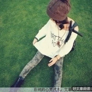 微笑…送给打击你最深的人