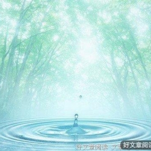 请记住别人的好