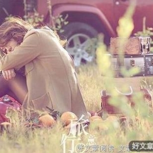 找一个愿意陪你无聊的人结婚