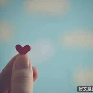 婚姻无涯，理解做舟
