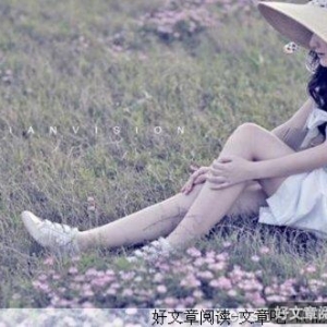 别对爱情太苛刻