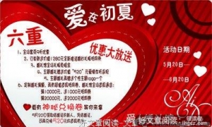 我们的爱在那个初夏点燃