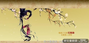 飞花