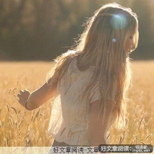 爱的路，谁能陪我一起走