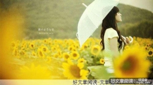 太在乎，反而会失去自己