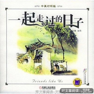 走过