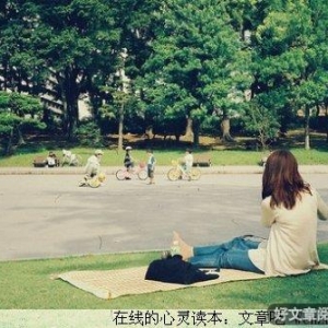 做一个人平和的人，当一个人生的观光客！