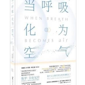 等待呼吸读后感锦集