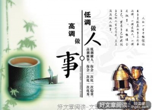 做人