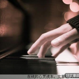 你，曾是我用心狠爱过的人！