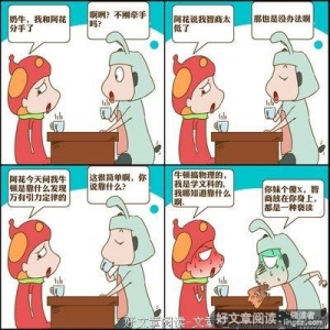 苦恼