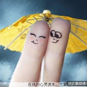 为了爱而改变