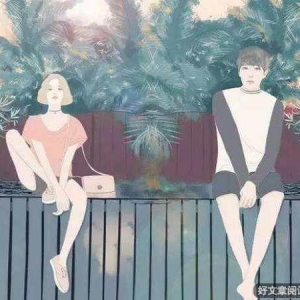 越是喜欢的人，越不能太主动