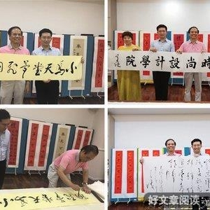 不服年少，做栋梁