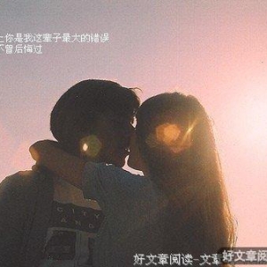 踏踏实实去爱