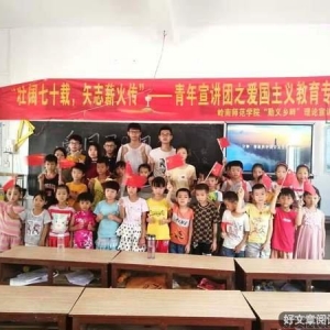 从小培养爱国情，祖国时刻在心中