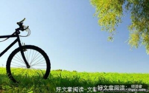 不要等到失去以后，才懂得珍惜