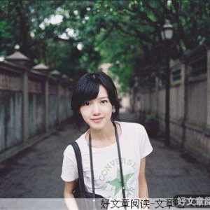 姑娘，你能否和我认认真真爱一次