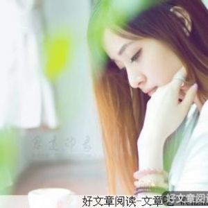只要遇见了，就是一份幸运和美丽