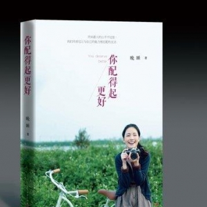 决定你人生幸福的“六张纸”