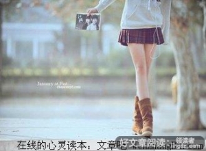 读懂自己，才能做好自己