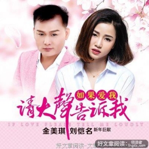 如果你爱我