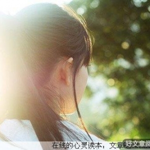只有读懂了自己,你才能读懂人生