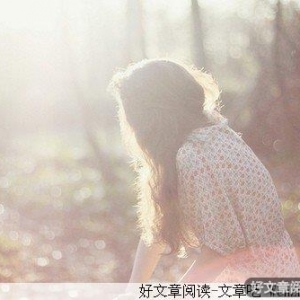 爱情的得与失