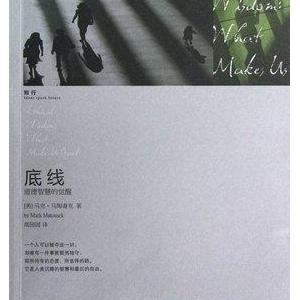 道德与智慧