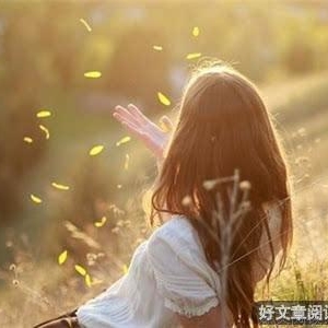 不要因为孤独谈恋爱