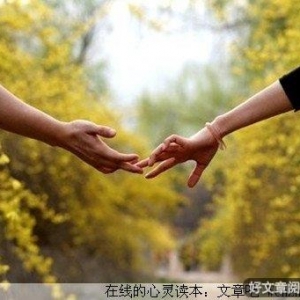 怎样面对爱情