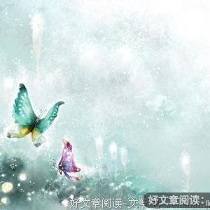 不恋前尘只恋君
