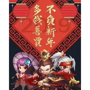 好好说话的人生，鸿运当头， 事事顺利！