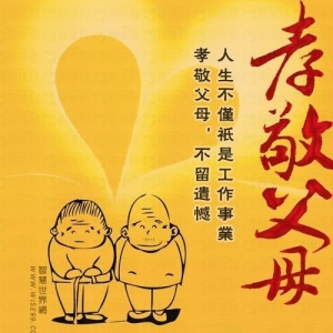 《沟通心理学—不打不骂教育好孩子》读后感