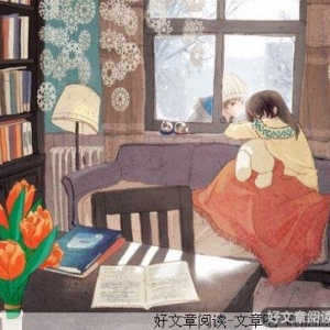 关于爱情，那些让你掌握幸福的感悟