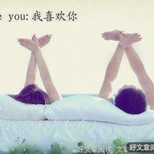 其实他没那么爱你