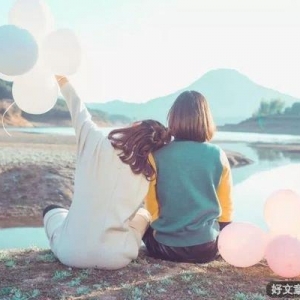 真正的友谊，是择善而交，择君子而处